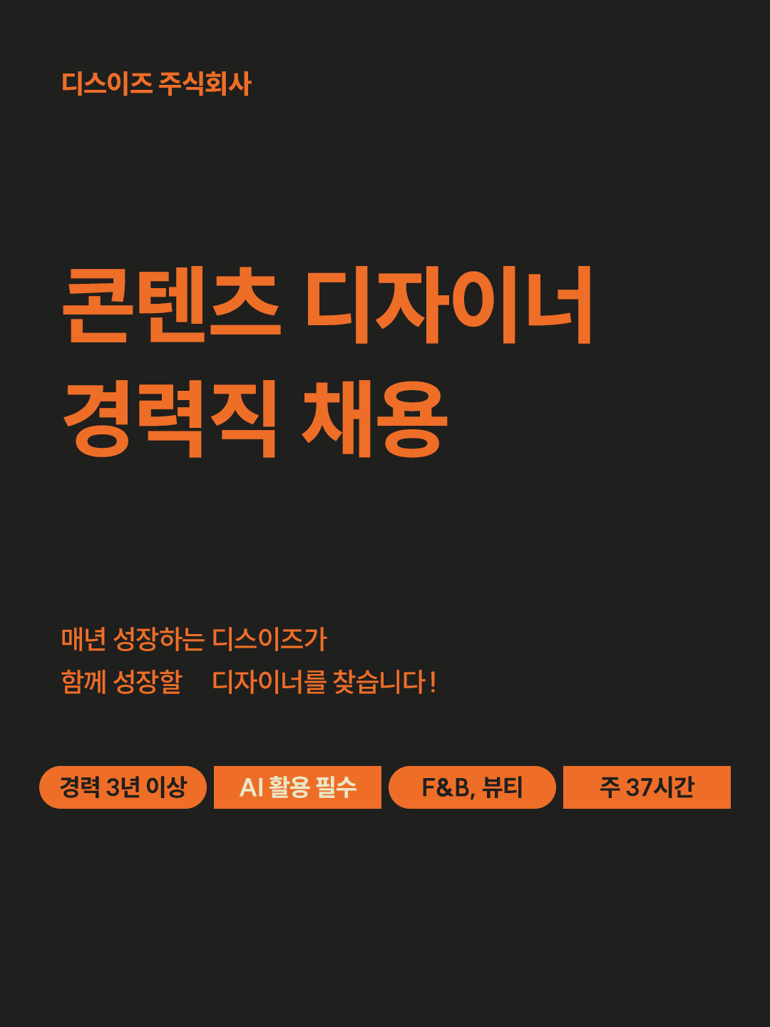 채용 01