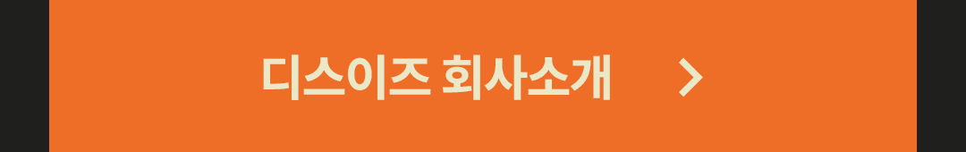 채용 11 - ThisIs