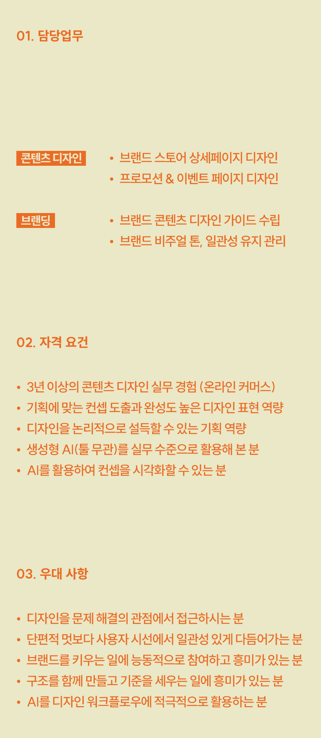 채용 05