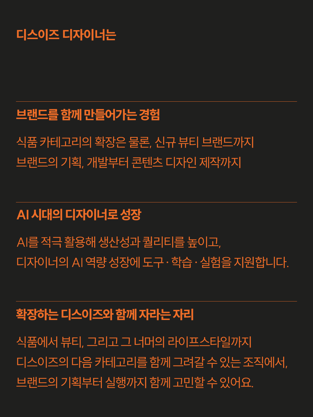 채용 06