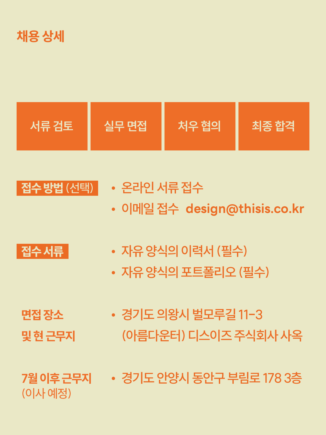 채용 09